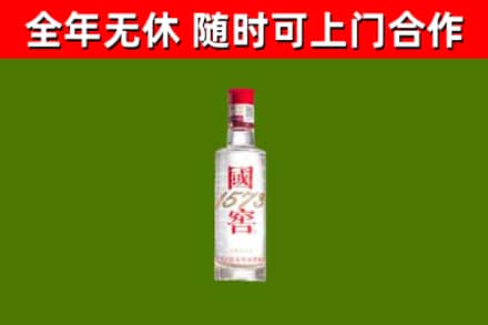 嵩市烟酒回收1573酒.jpg