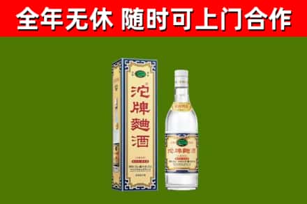 嵩市烟酒回收80沱牌曲酒2.jpg